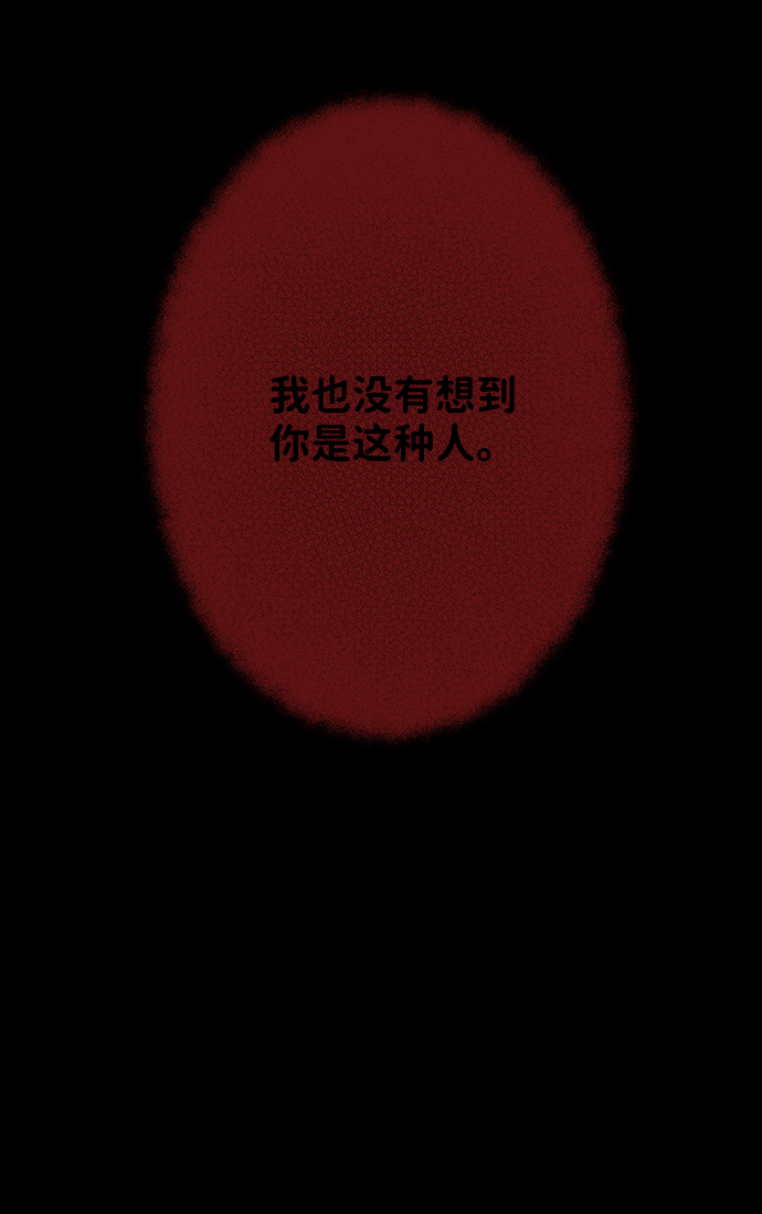 [第25话] 那一晚的对话76