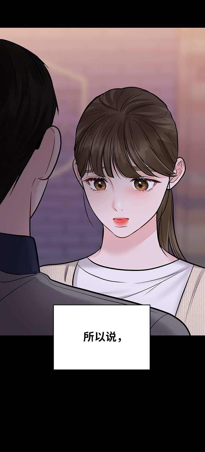 [第25话] 那一晚的对话77