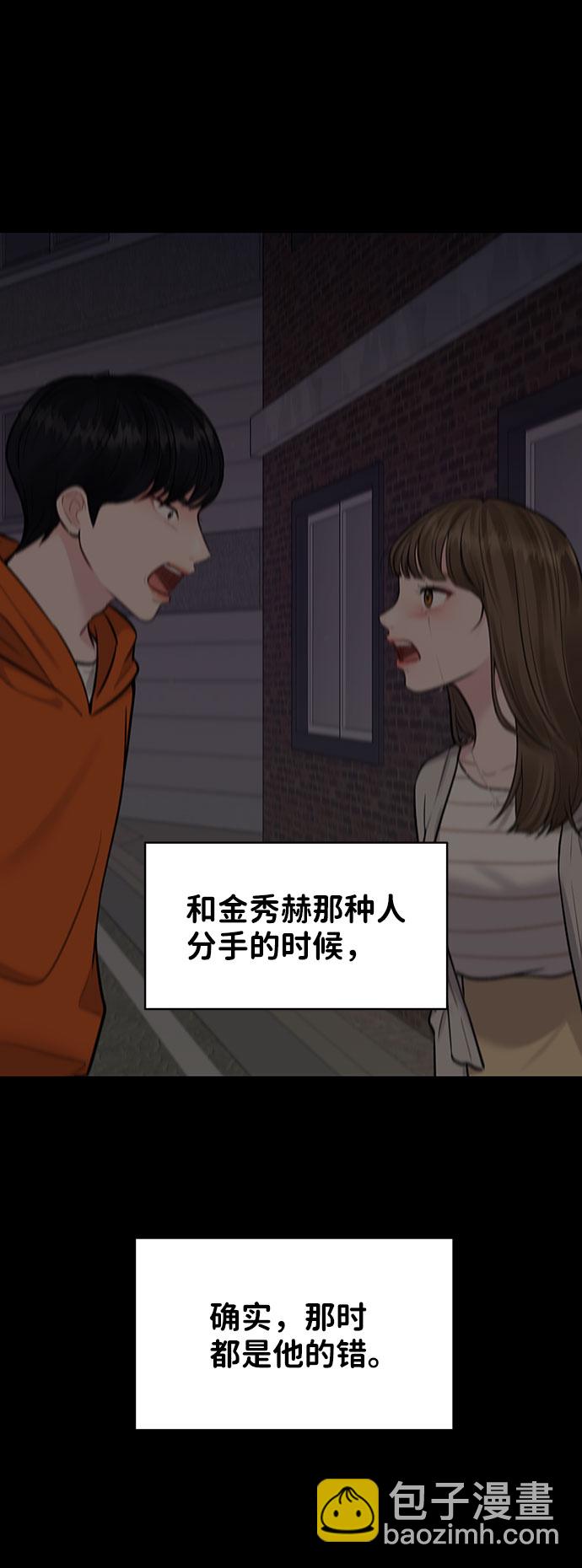 [第25话] 那一晚的对话79