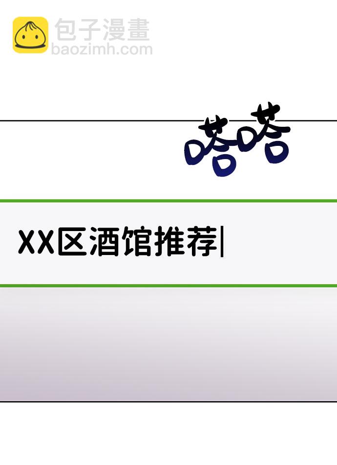 [第25话] 那一晚的对话8