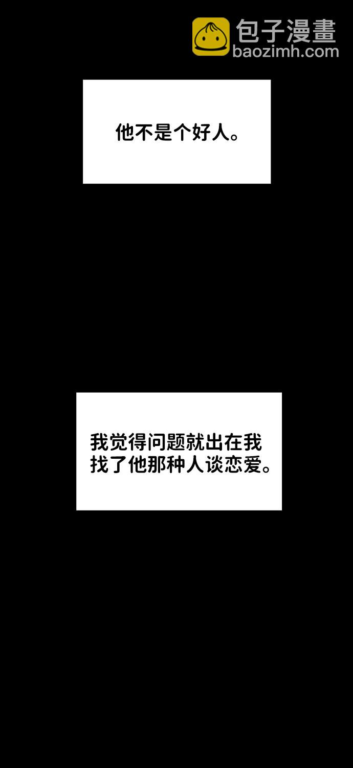 [第25话] 那一晚的对话80