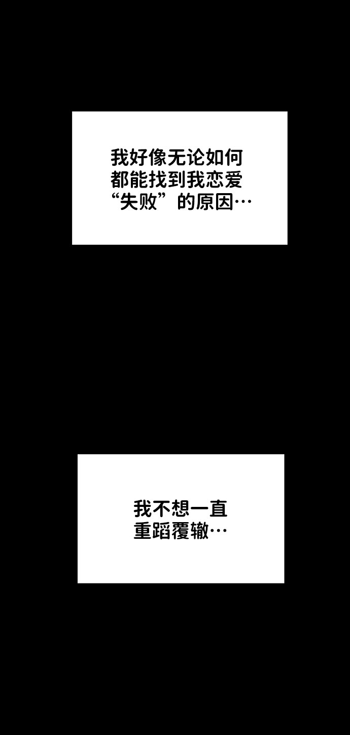 [第25话] 那一晚的对话82
