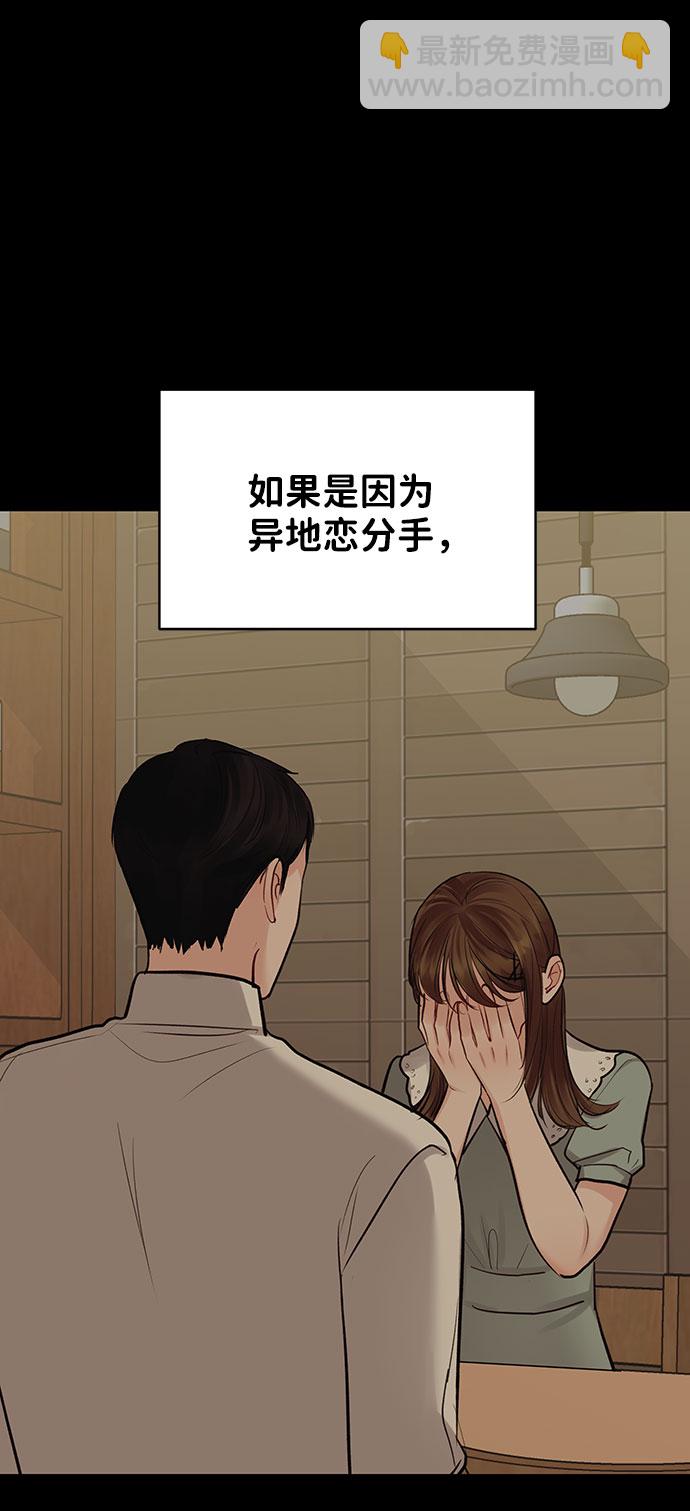 [第25话] 那一晚的对话84