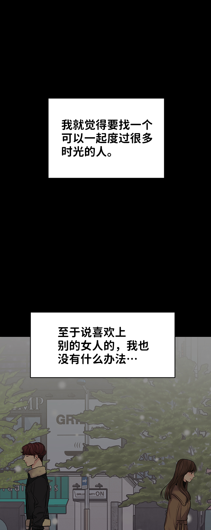[第25话] 那一晚的对话85