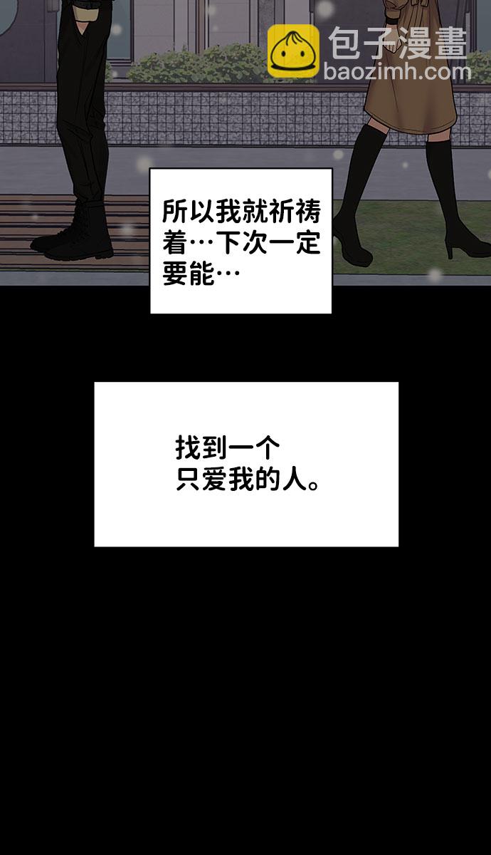 [第25话] 那一晚的对话86