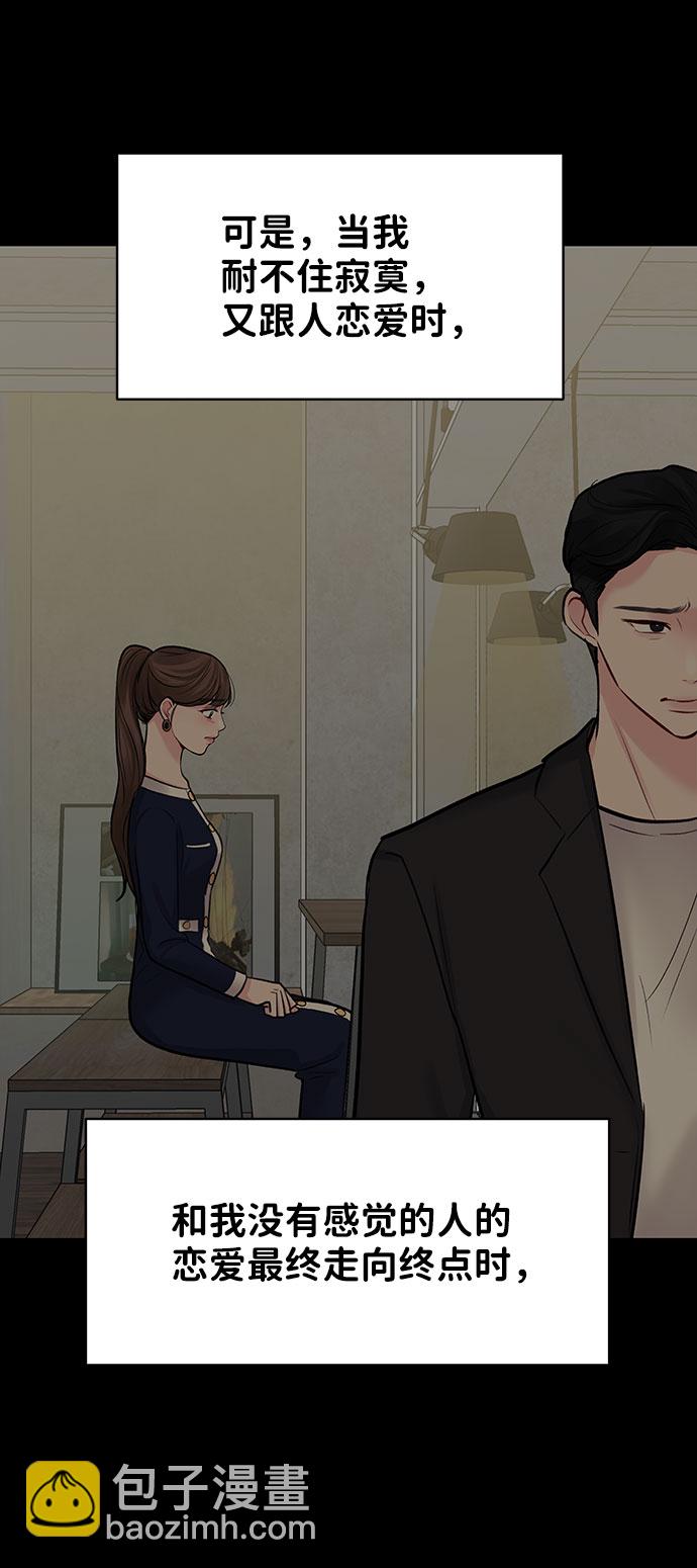 [第25话] 那一晚的对话87