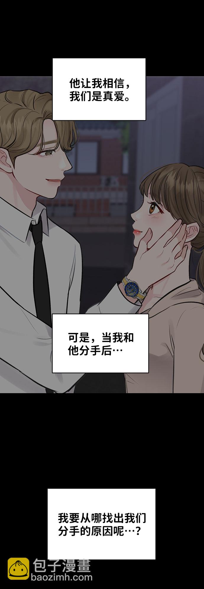 [第25话] 那一晚的对话91