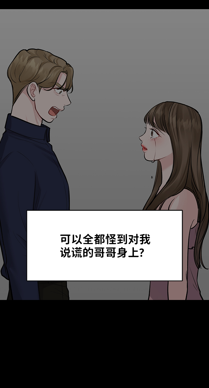 [第25话] 那一晚的对话93