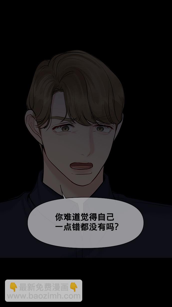 [第25话] 那一晚的对话94