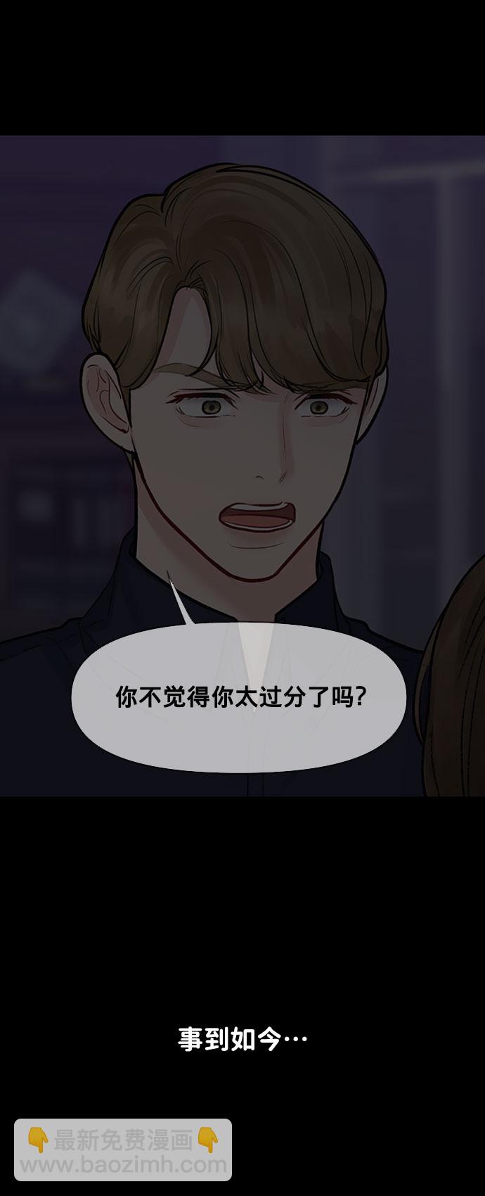 [第25话] 那一晚的对话95