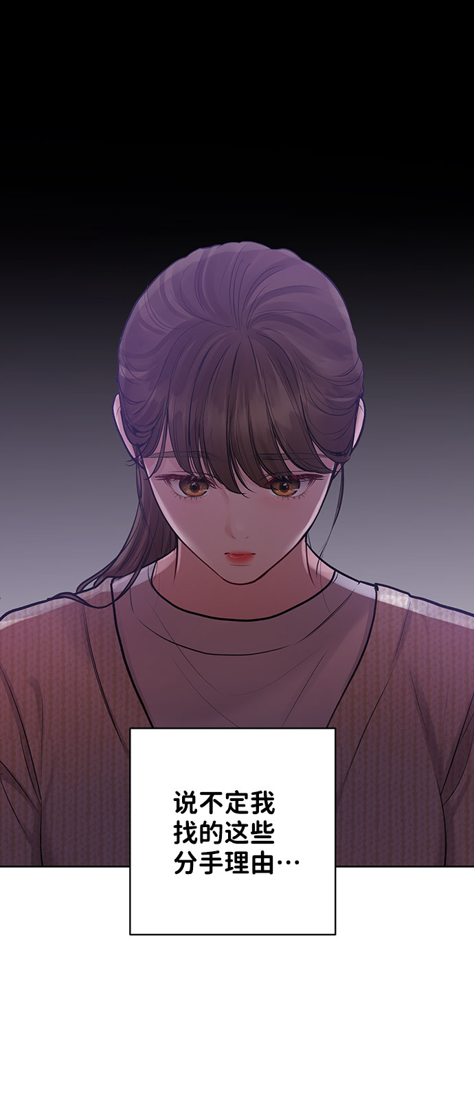 [第25话] 那一晚的对话96