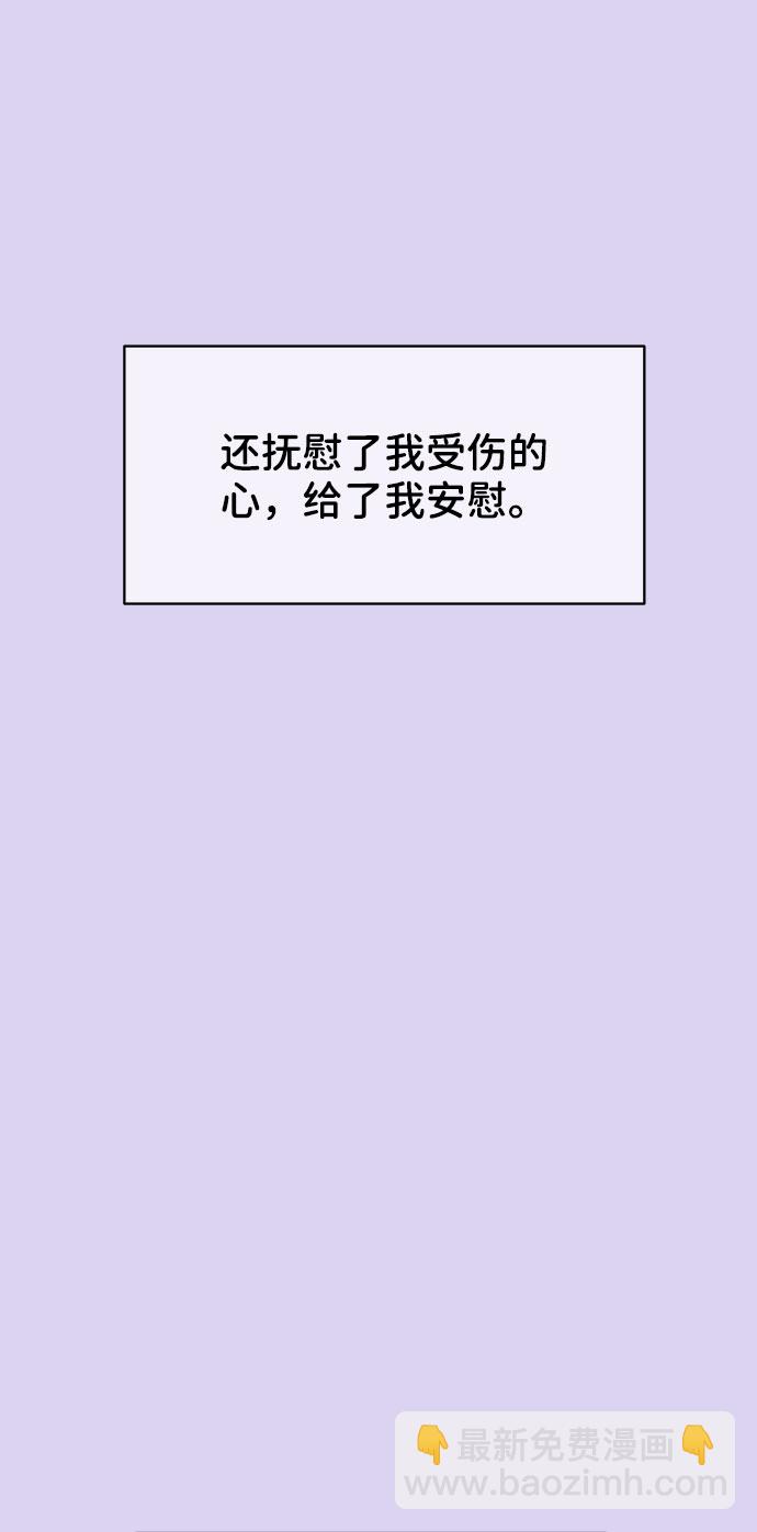 [第26话] 真的只是朋友？10