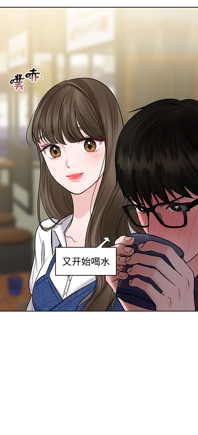 [第26话] 真的只是朋友？109