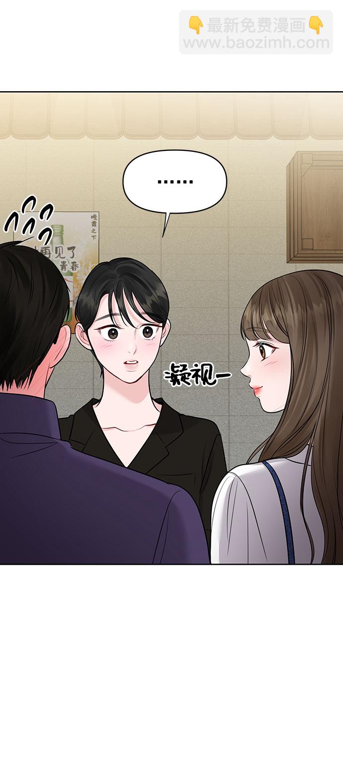 [第26话] 真的只是朋友？110