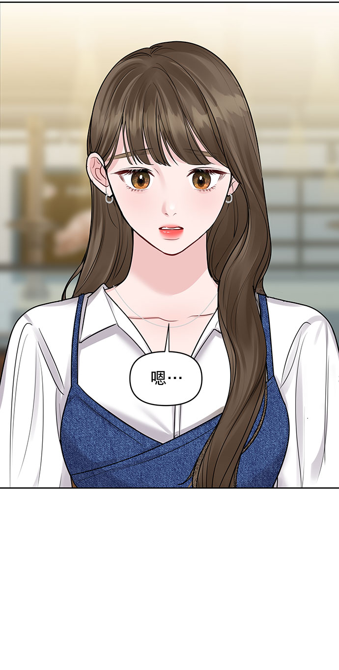 [第26话] 真的只是朋友？116