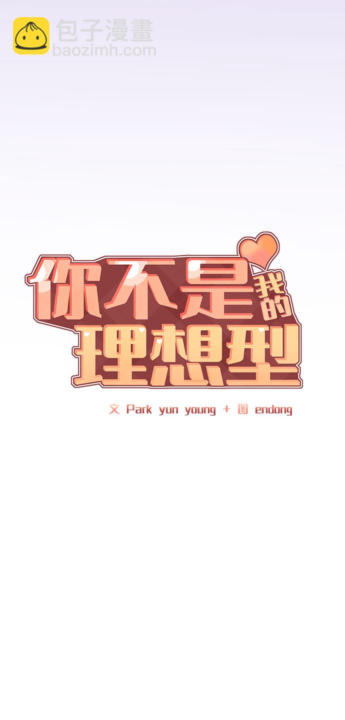[第26话] 真的只是朋友？12