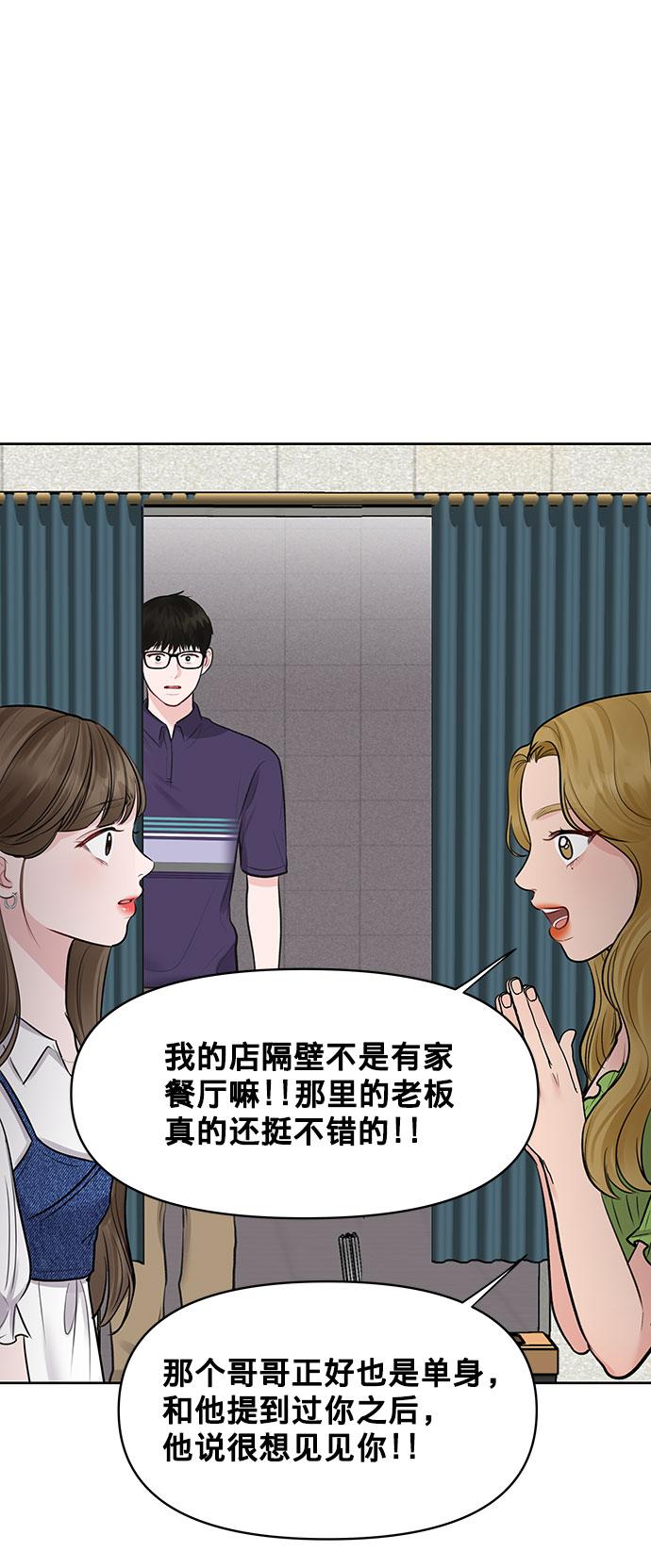 [第26话] 真的只是朋友？131