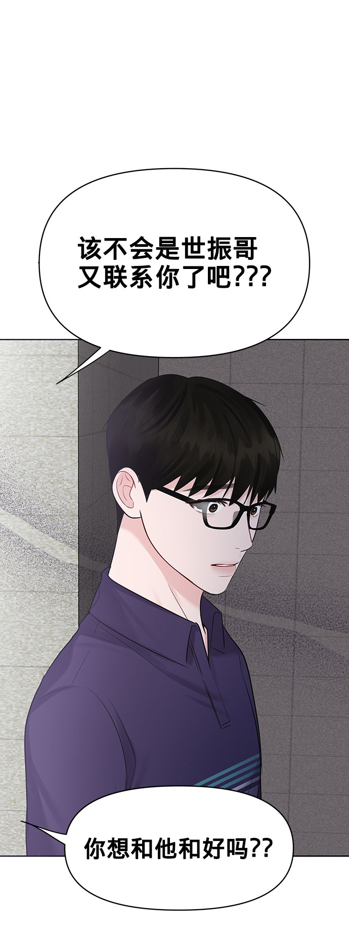 [第26话] 真的只是朋友？136