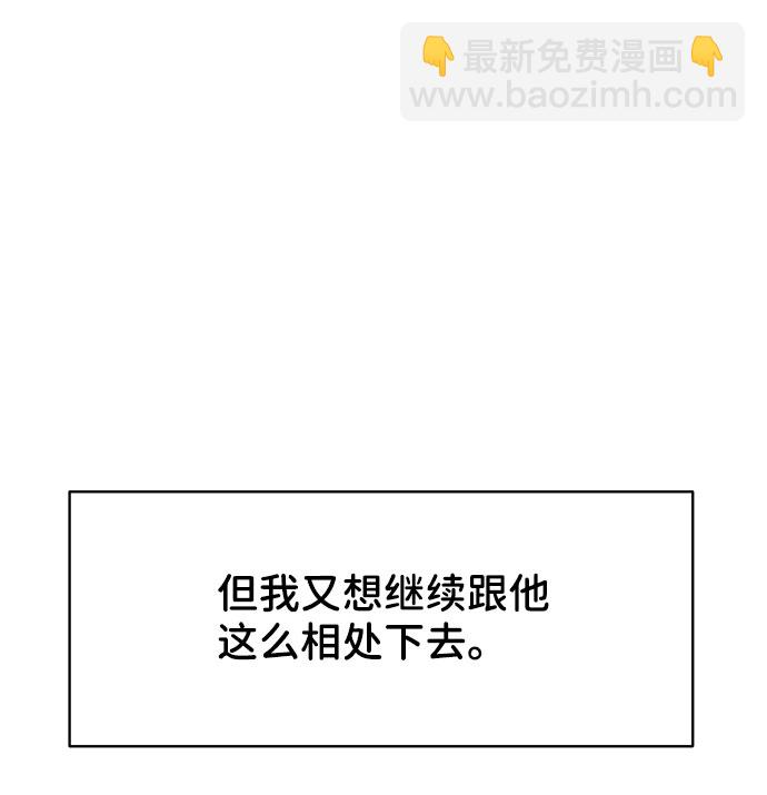 [第26话] 真的只是朋友？23