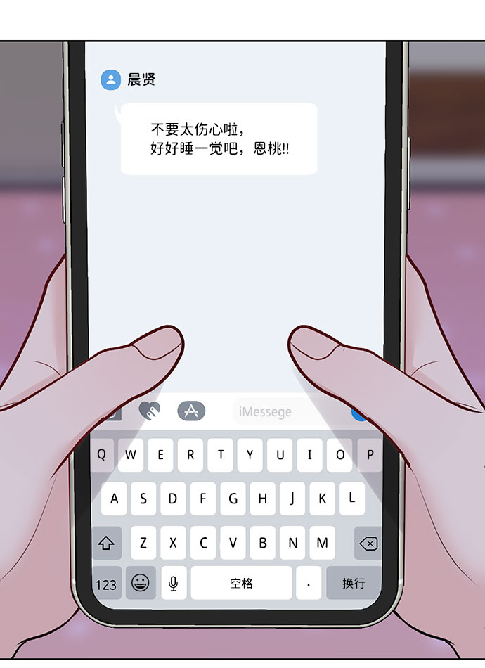 [第26话] 真的只是朋友？24