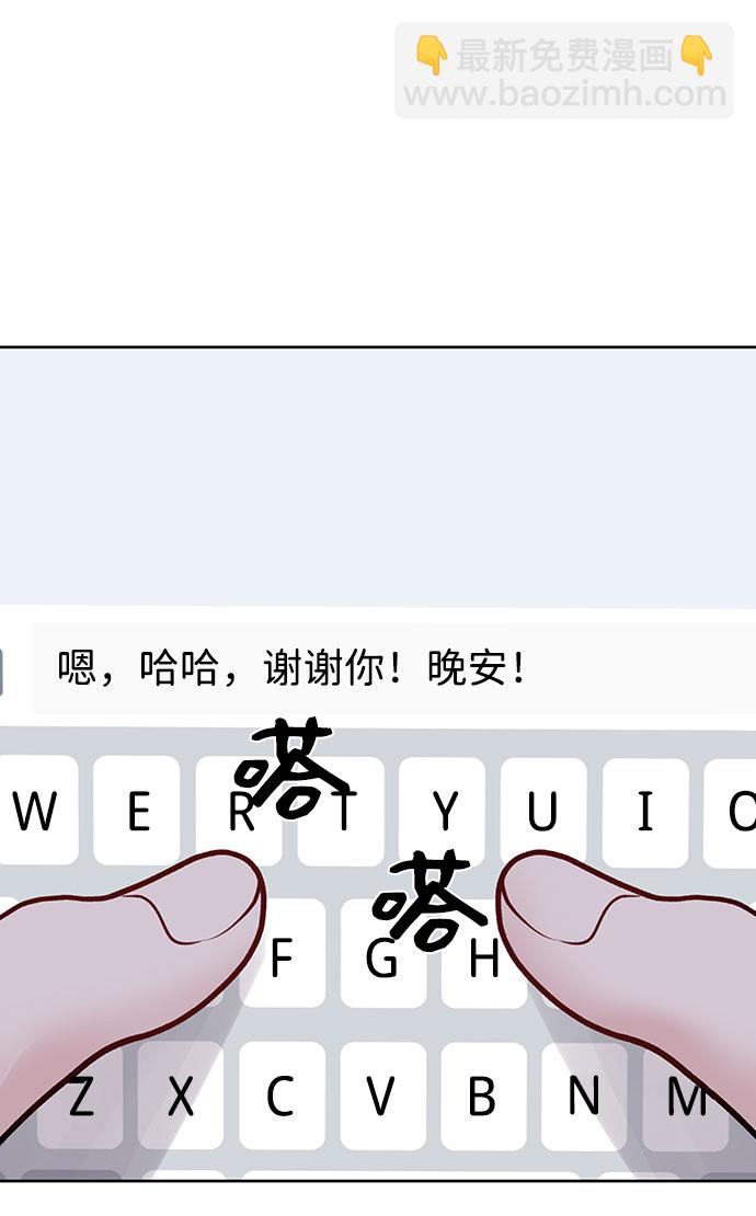 [第26话] 真的只是朋友？26