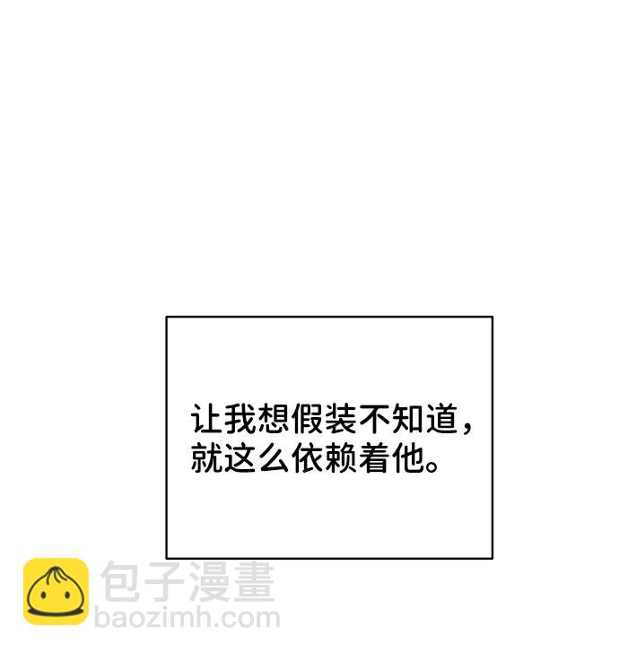 [第26话] 真的只是朋友？28