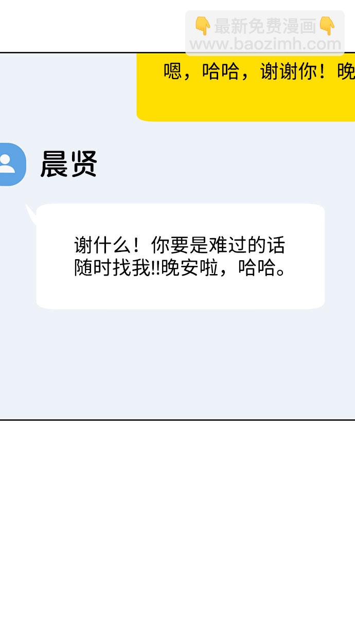 [第26话] 真的只是朋友？29
