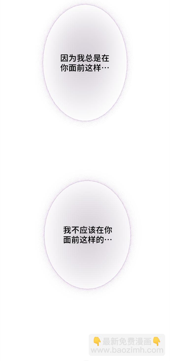 [第26话] 真的只是朋友？3