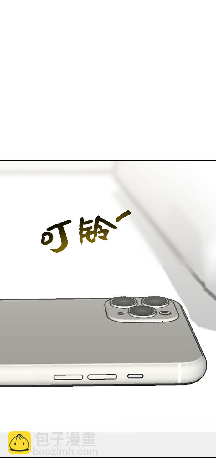 [第26话] 真的只是朋友？34