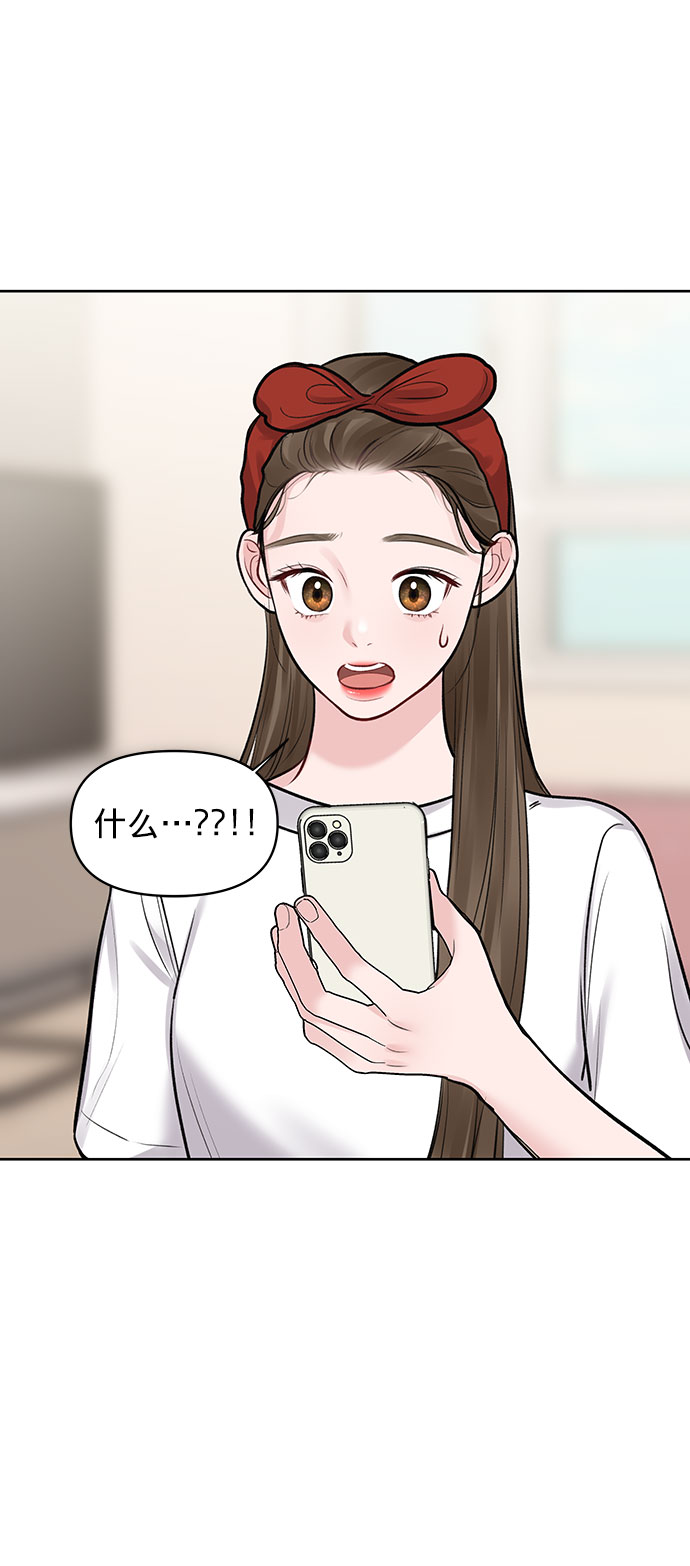 [第26话] 真的只是朋友？39