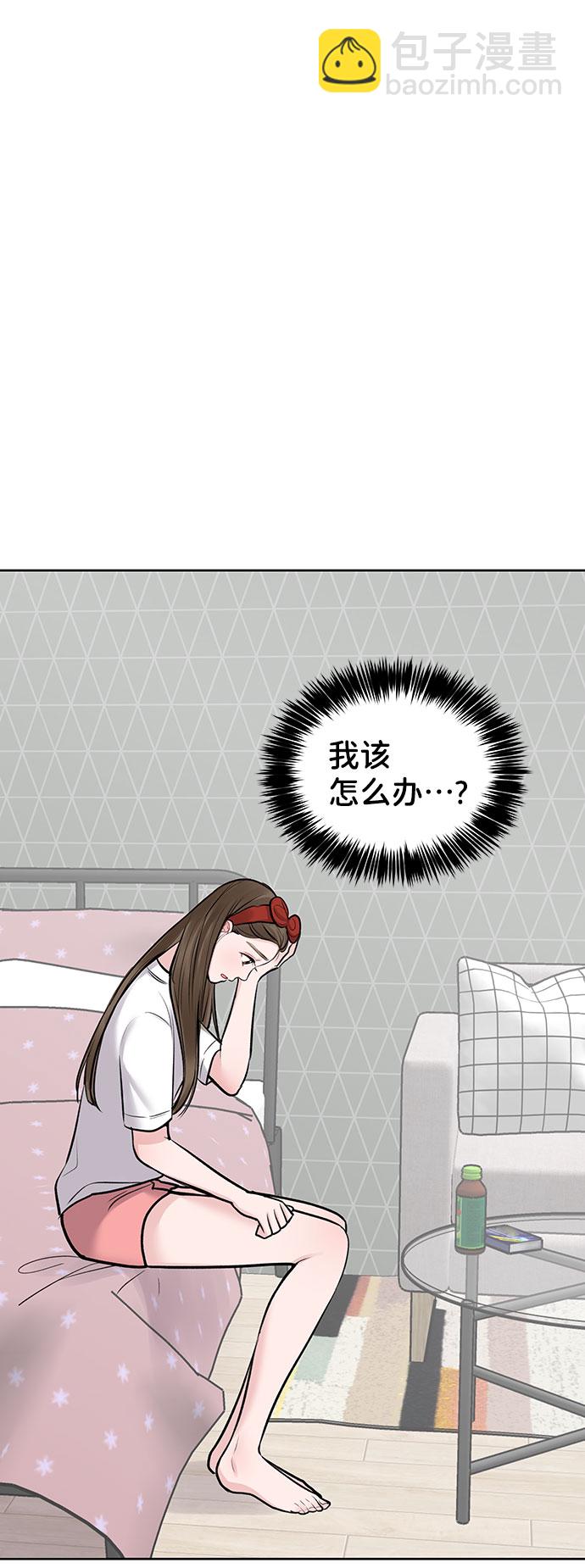[第26话] 真的只是朋友？42