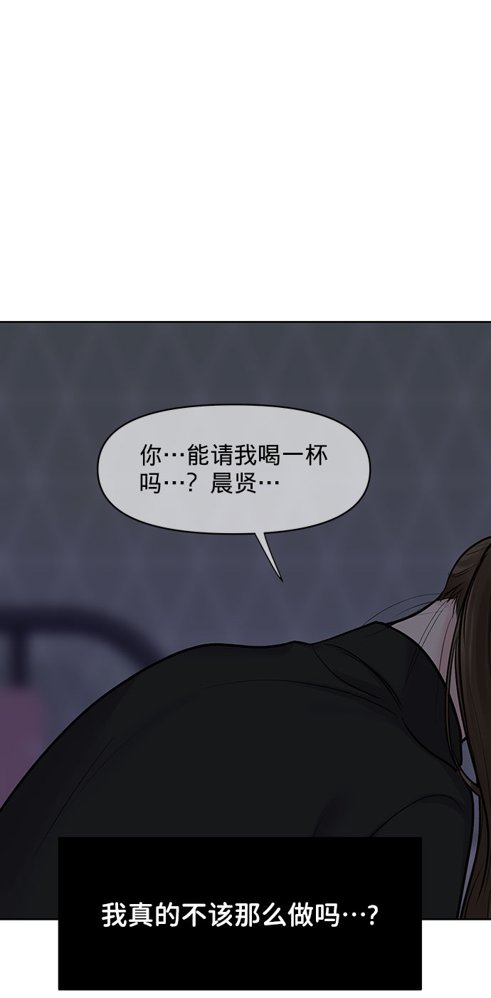 [第26话] 真的只是朋友？43