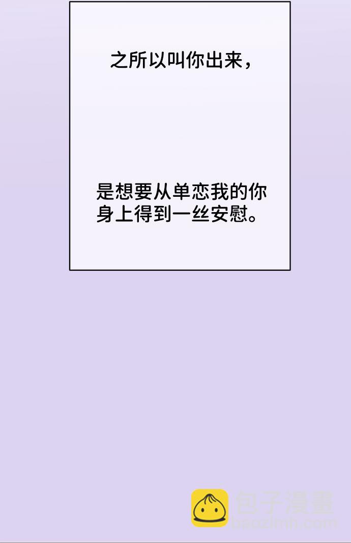 [第26话] 真的只是朋友？6
