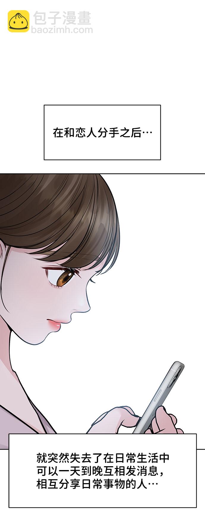 [第26话] 真的只是朋友？60