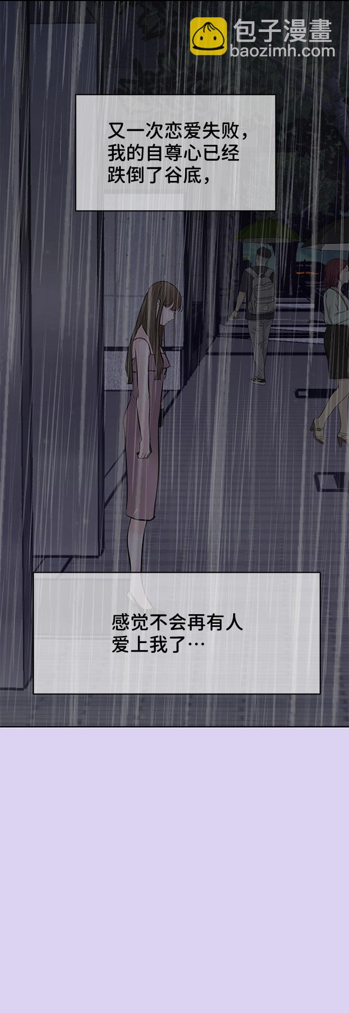 [第26话] 真的只是朋友？7