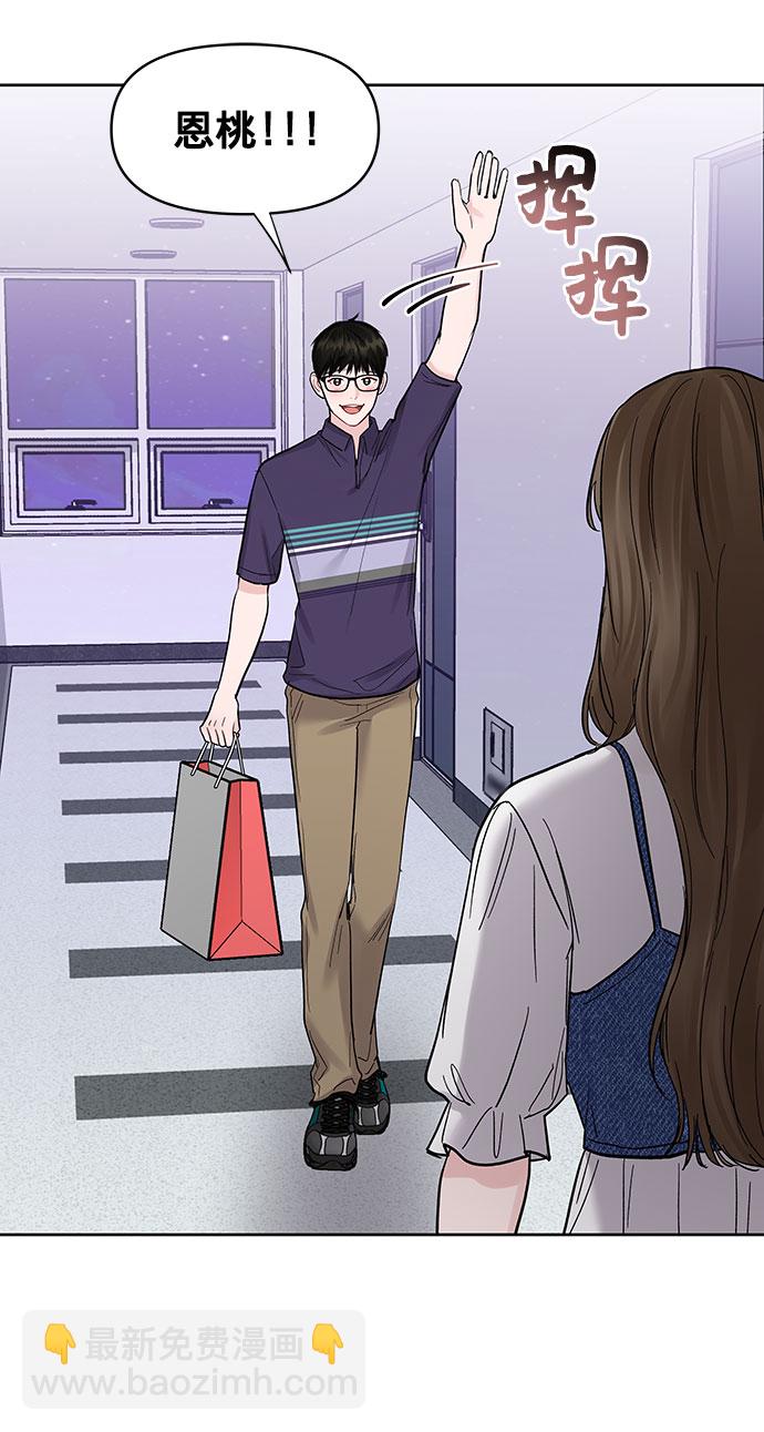 [第26话] 真的只是朋友？83