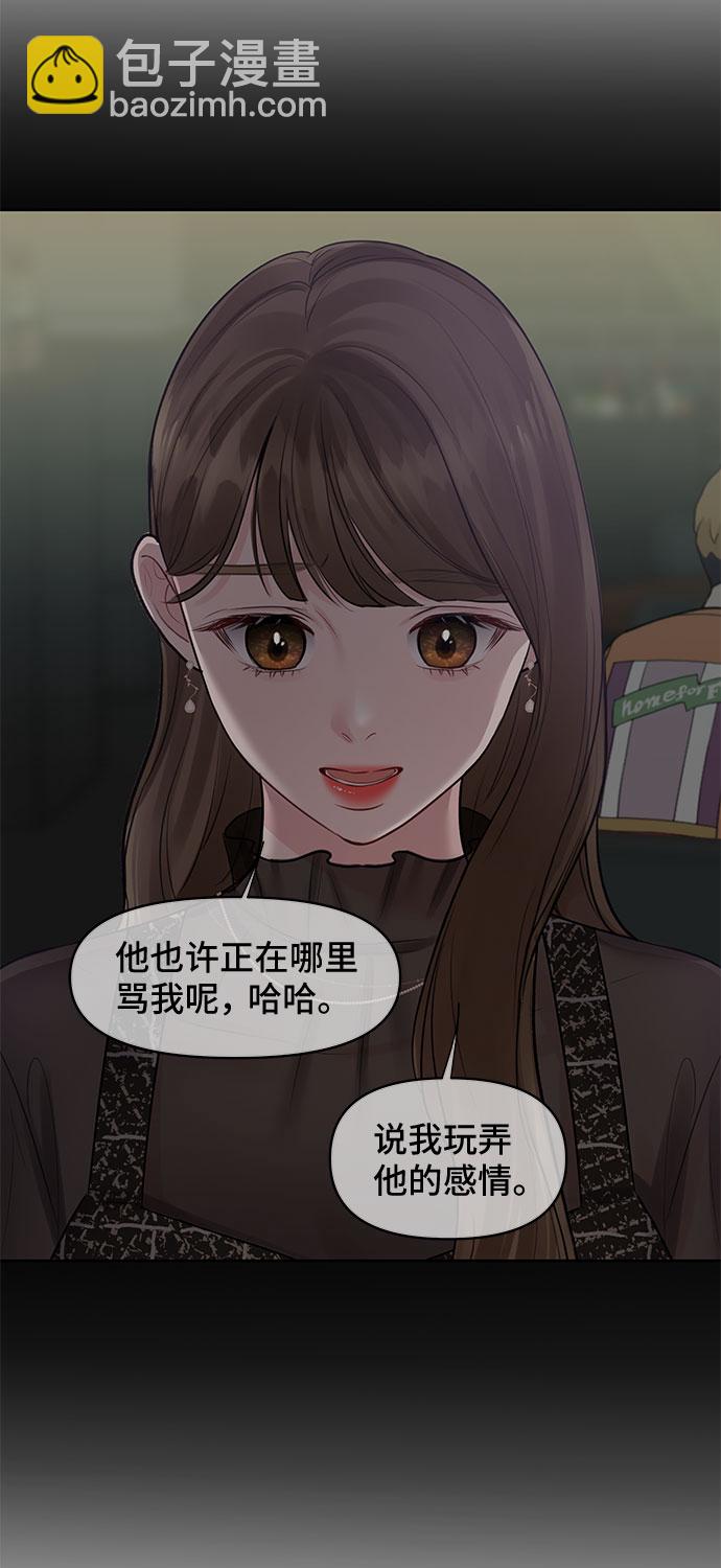 [第28话] 你究竟为什么111