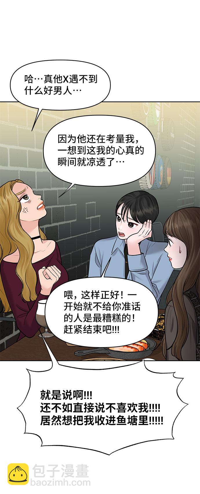 [第28话] 你究竟为什么18