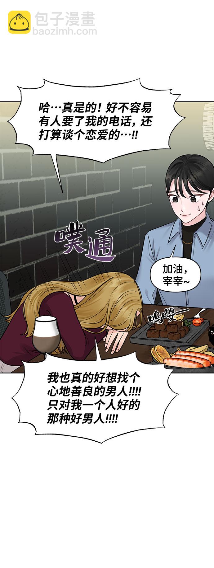 [第28话] 你究竟为什么19