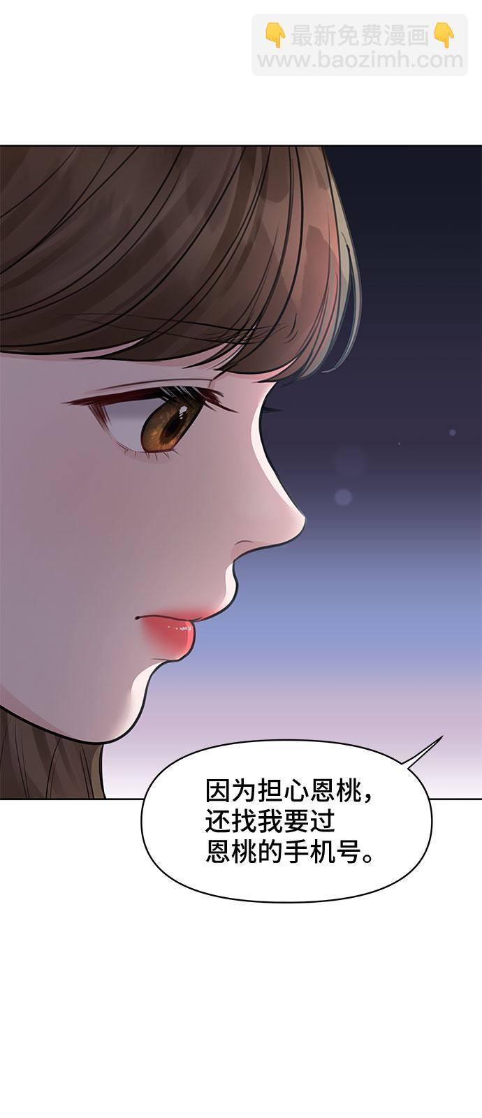 [第28话] 你究竟为什么25