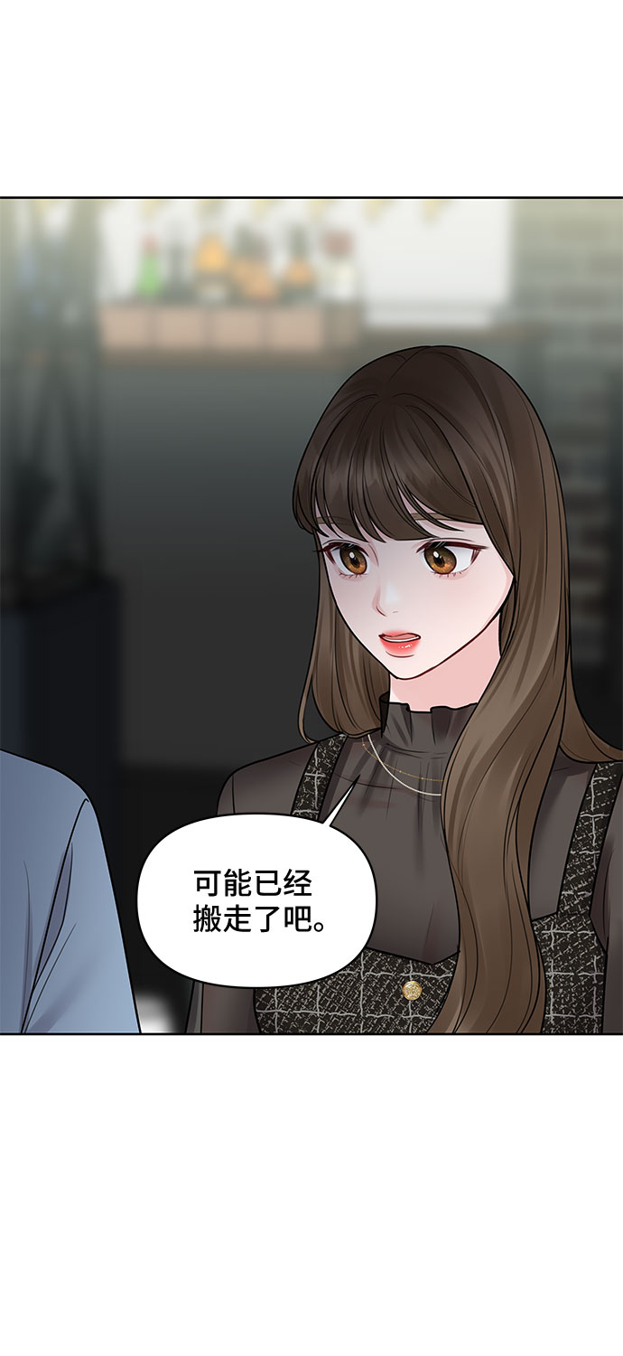 [第28话] 你究竟为什么27