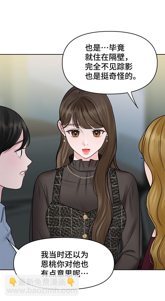 [第28话] 你究竟为什么28