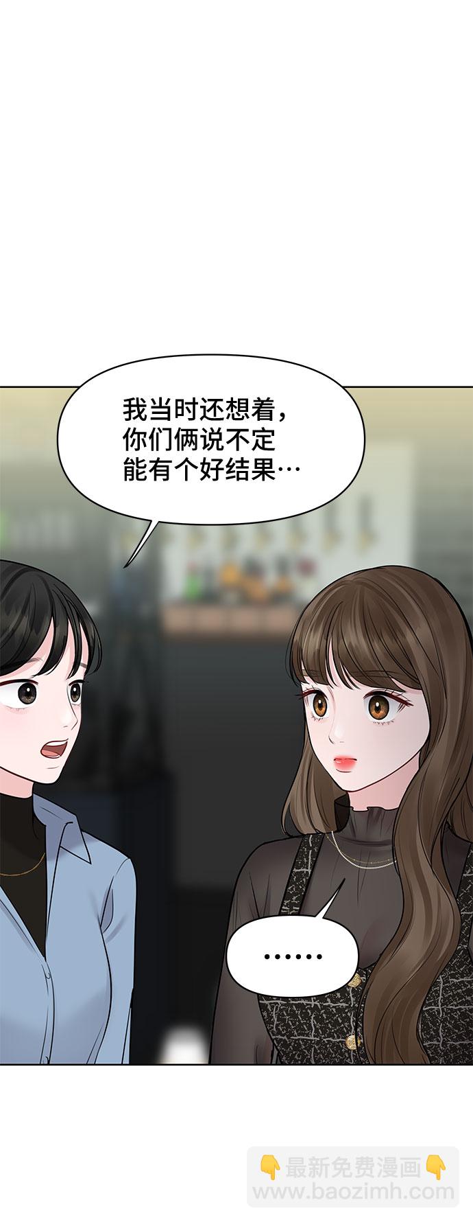 [第28话] 你究竟为什么29