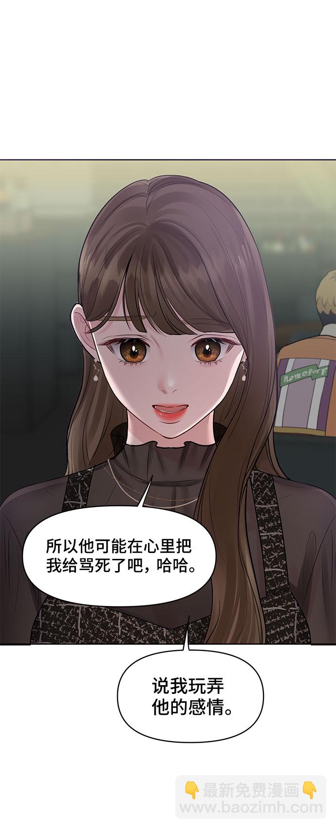 [第28话] 你究竟为什么31