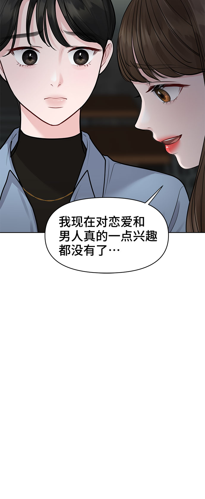 [第28话] 你究竟为什么36