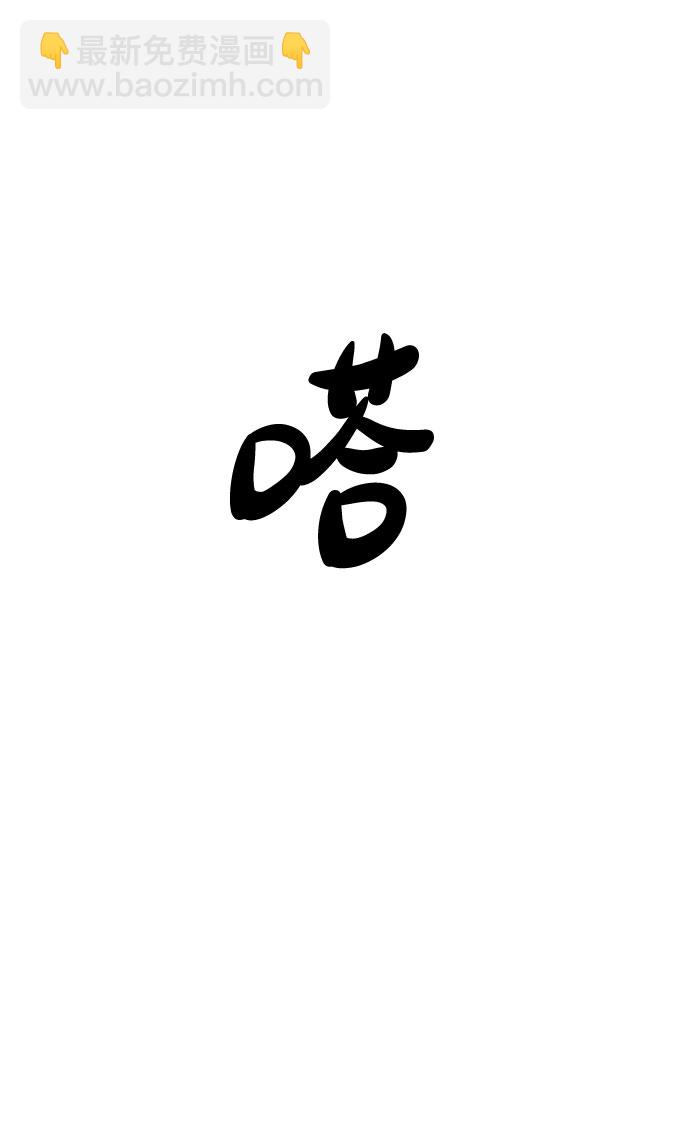 [第28话] 你究竟为什么4