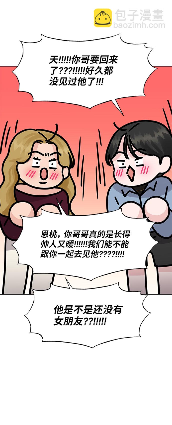 [第28话] 你究竟为什么41