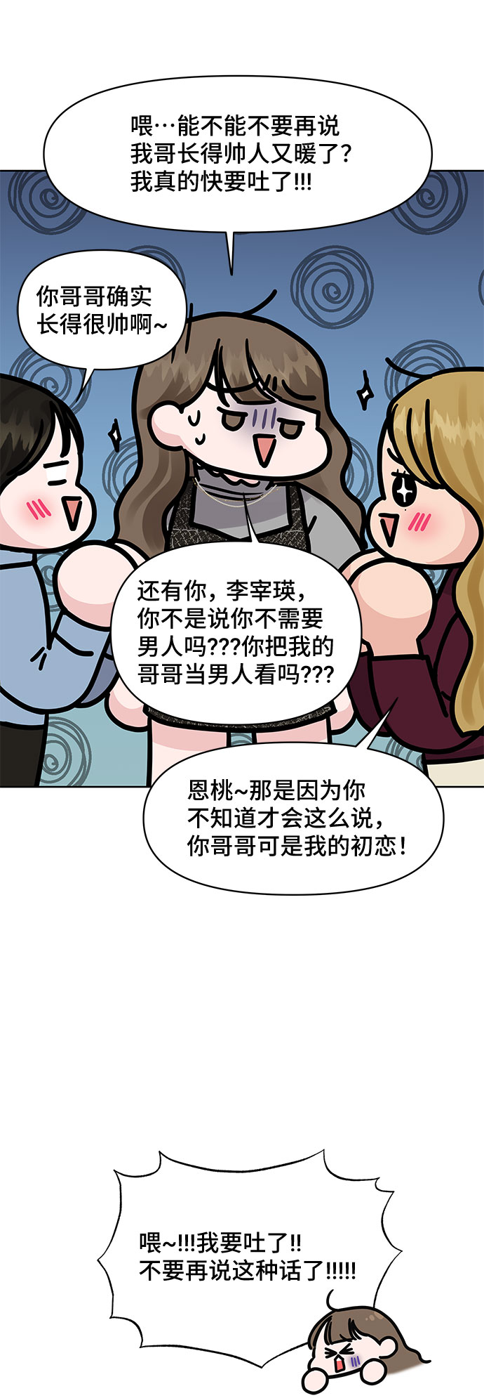 [第28话] 你究竟为什么42