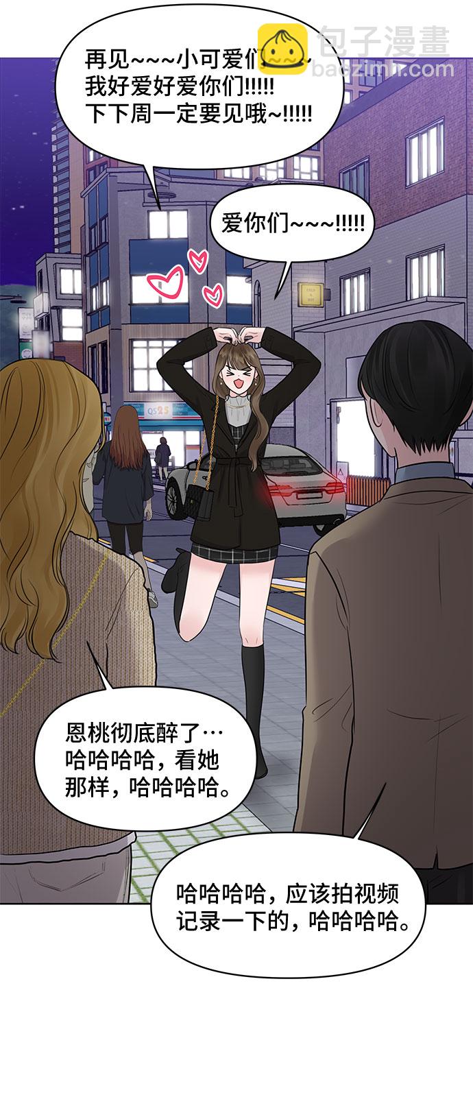 [第28话] 你究竟为什么44