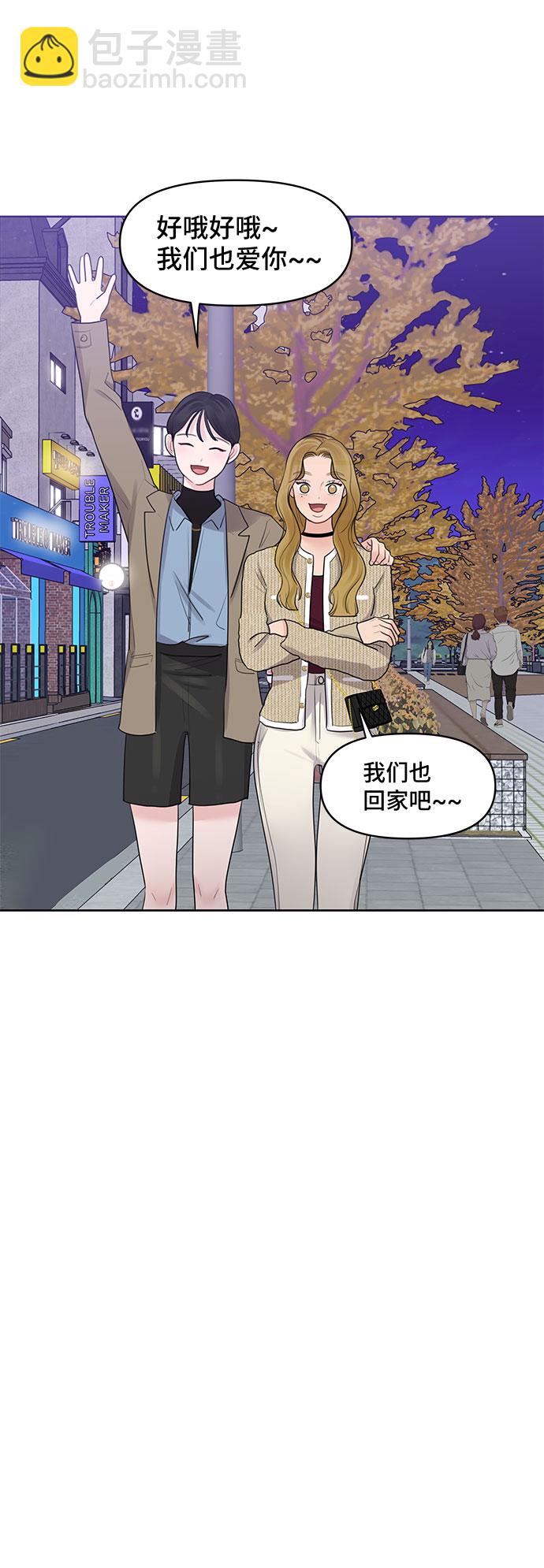 [第28话] 你究竟为什么45